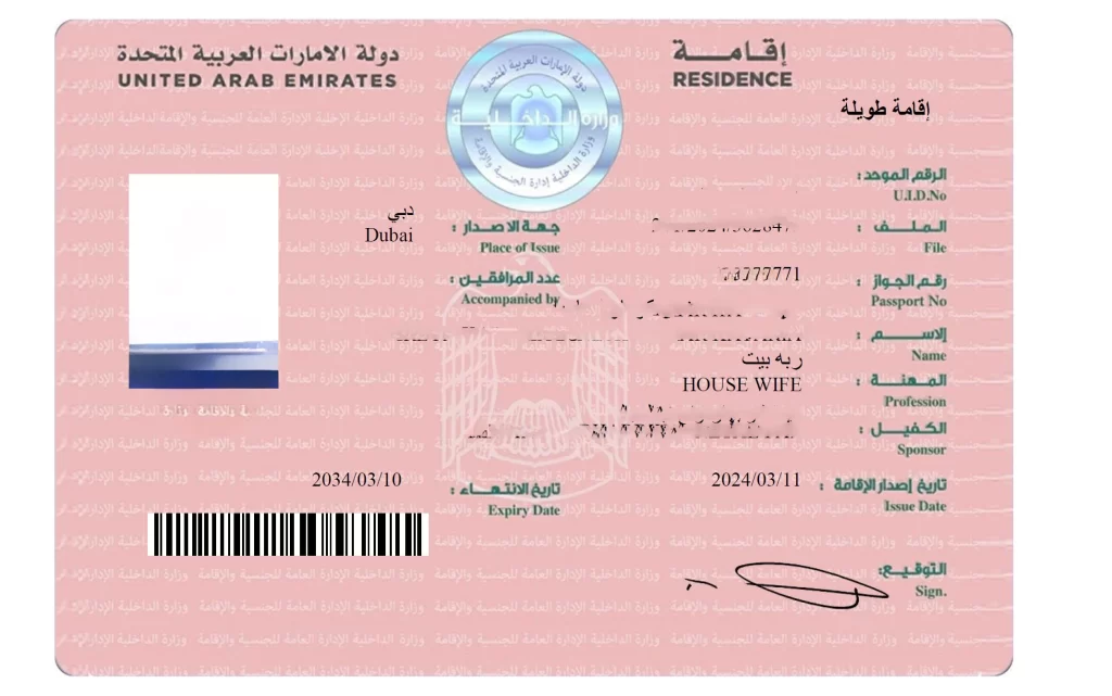 UAE spouse visa sample showing residency details, issued in Dubai, for housewife category with official sponsor details.