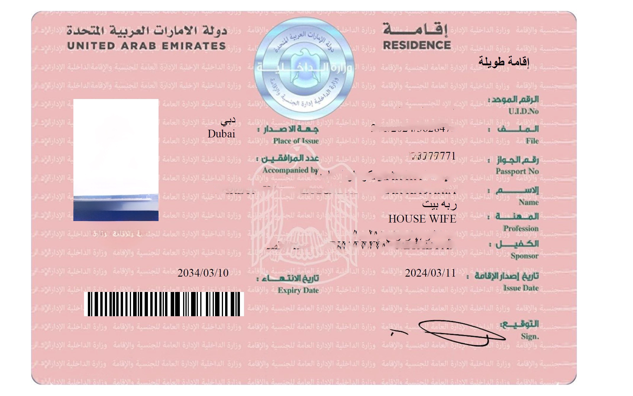 https://globoprime.ae/wp-content/uploads/2024/09/uae-spouse-visa-sample-image.webp