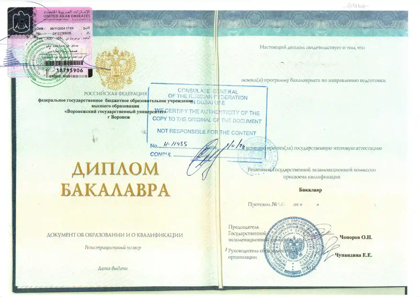 Russian Bachelor’s Degree Attested by Russian Consulate Dubai for UAE Legalization