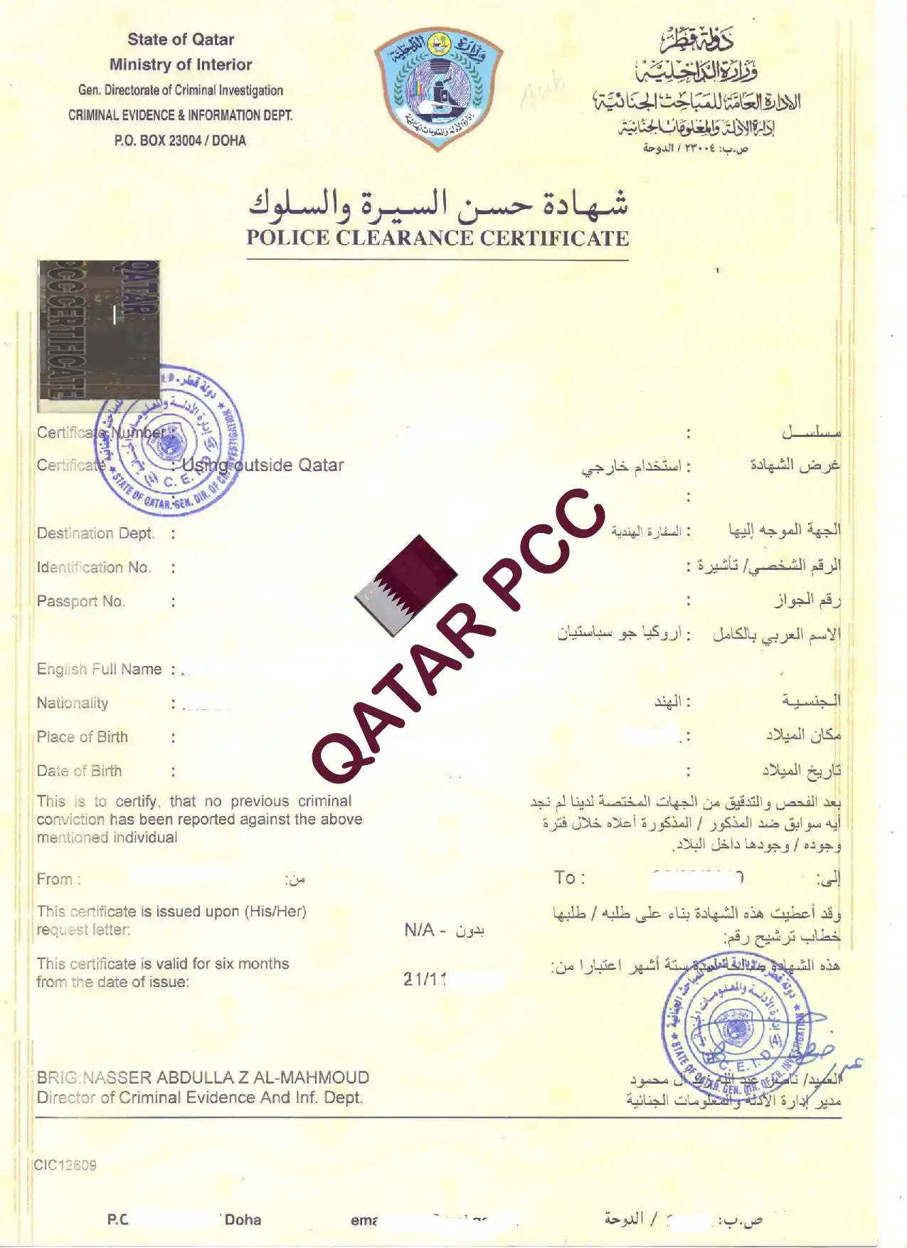 Qatar Police Clearance Certificate (Qatar PCC)