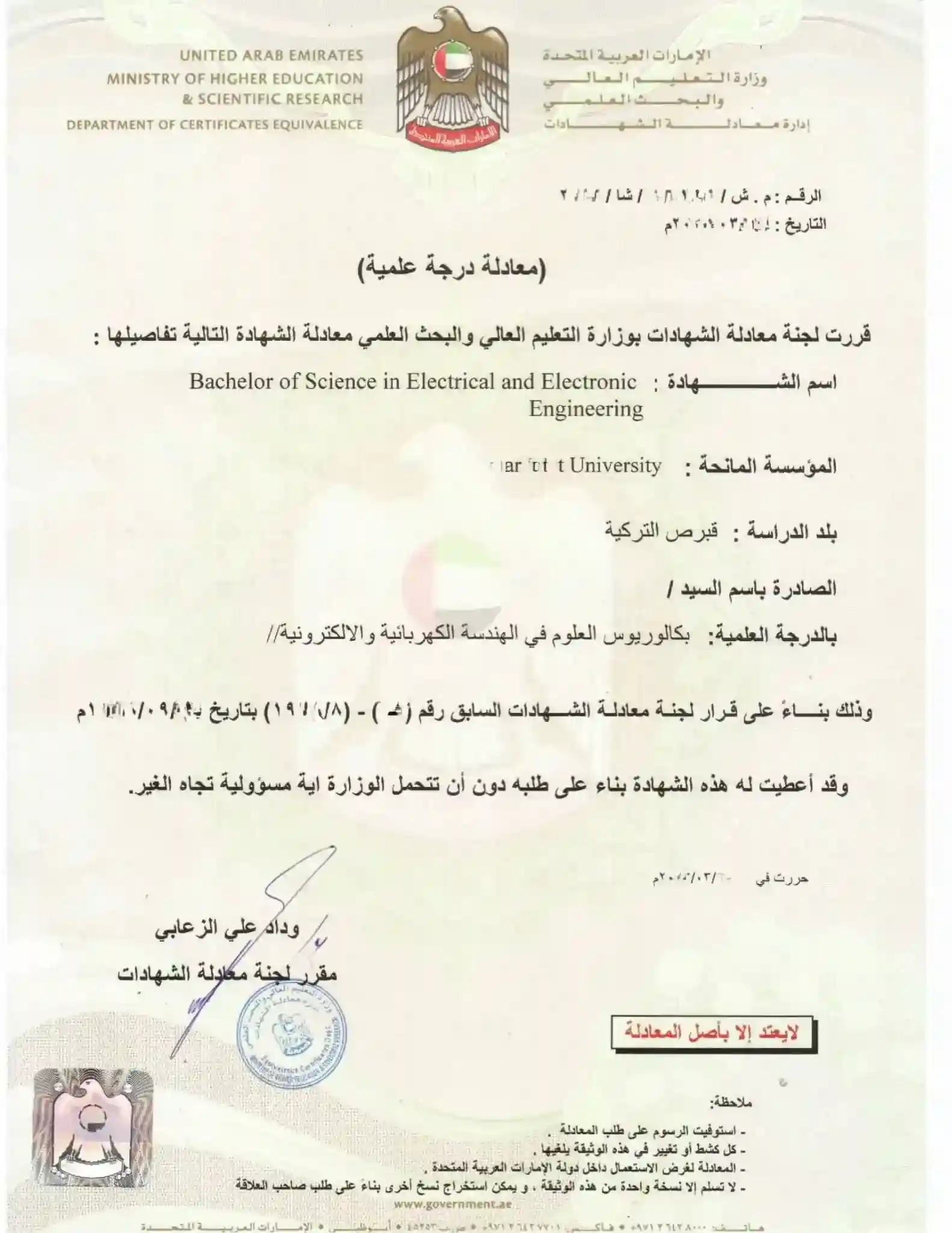 Sample UAE Equivalency Certificate issued by the Ministry of Education for foreign academic degree recognition